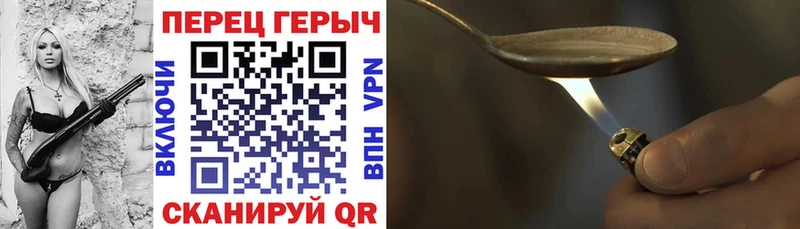наркота  Корсаков  ГЕРОИН Heroin 