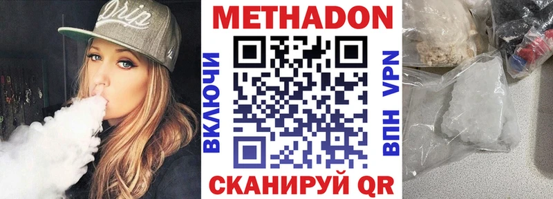 Метадон белоснежный  Корсаков 