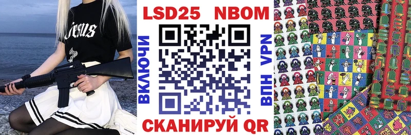 купить наркотики сайты  Корсаков  ссылка на мегу tor  Наркотические марки 1,5мг 