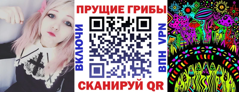 Псилоцибиновые грибы ЛСД Корсаков